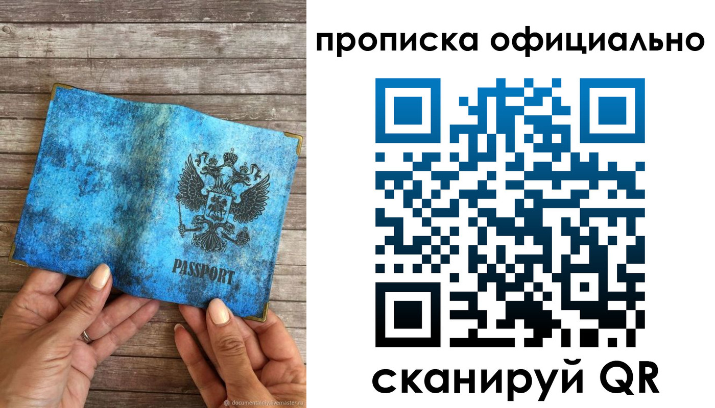 пропишу в квартире в Конаково