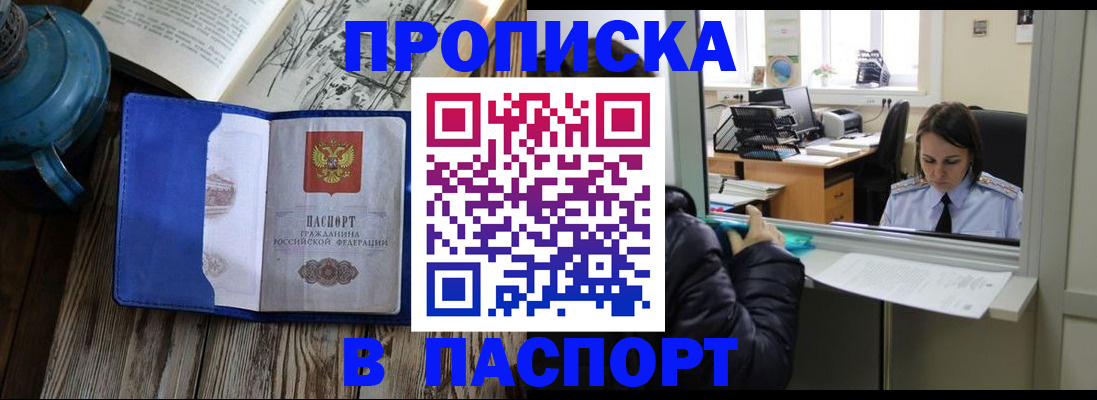 прописка гарантия в Конаково