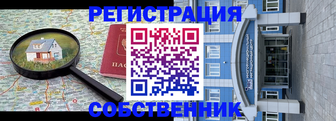 прописка в Конаково