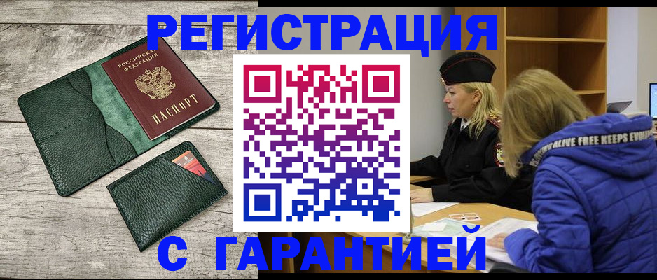 прописка паспорт в Конаково
